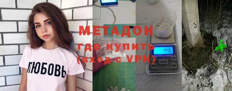 купить наркоту  Верещагино  Метадон VHQ 